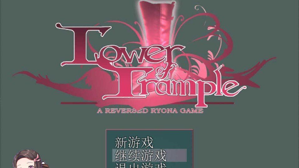 践踏之塔全9层汉化版 践踏之塔全9层汉化版中文下载官网：1到6层版本整理 封面图