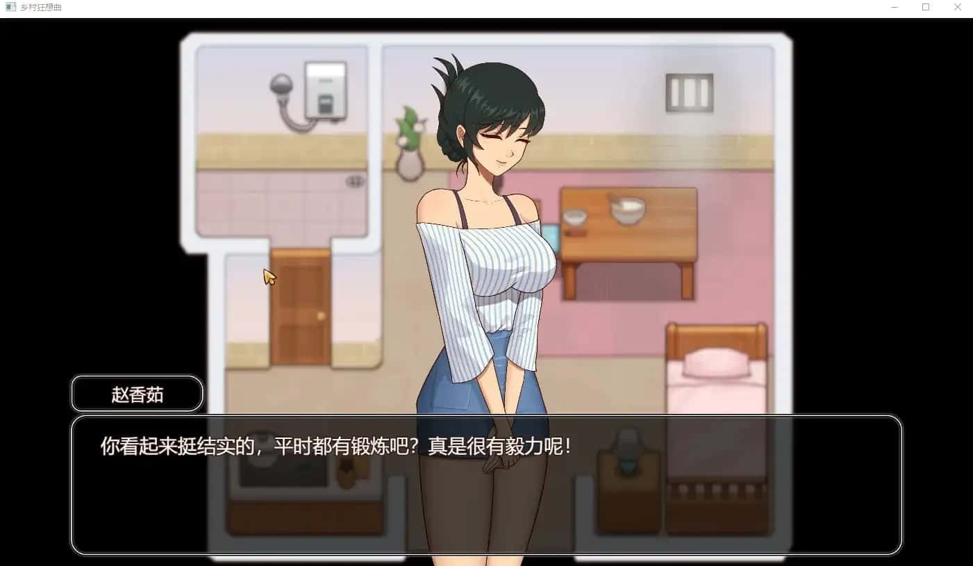 乡村狂想曲 角色互动 场景图 6